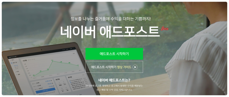  네이버 애드포스트 탈퇴 취소 신청방법