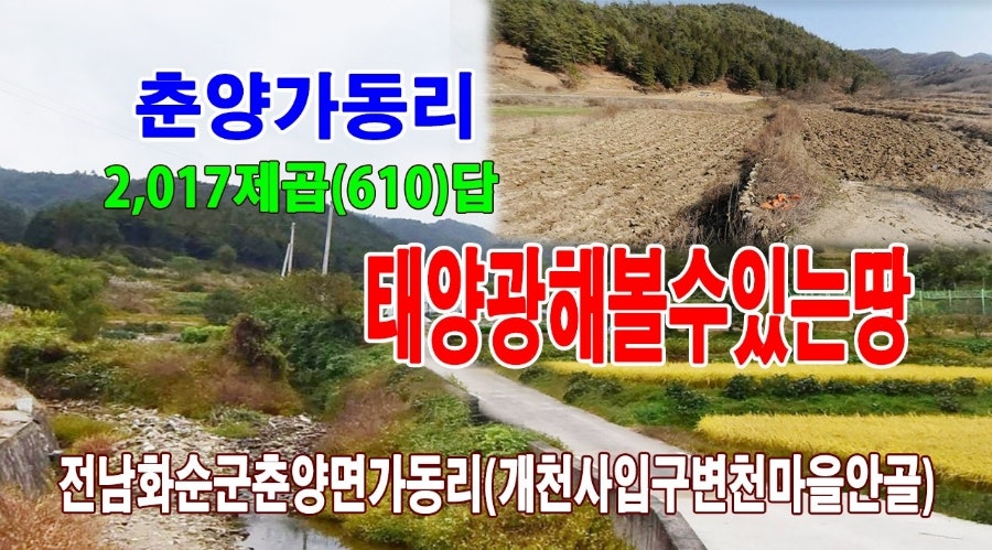삐작골 사진 1