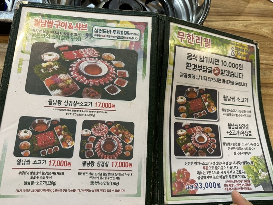 쌈촌 천안불당점 사진 2