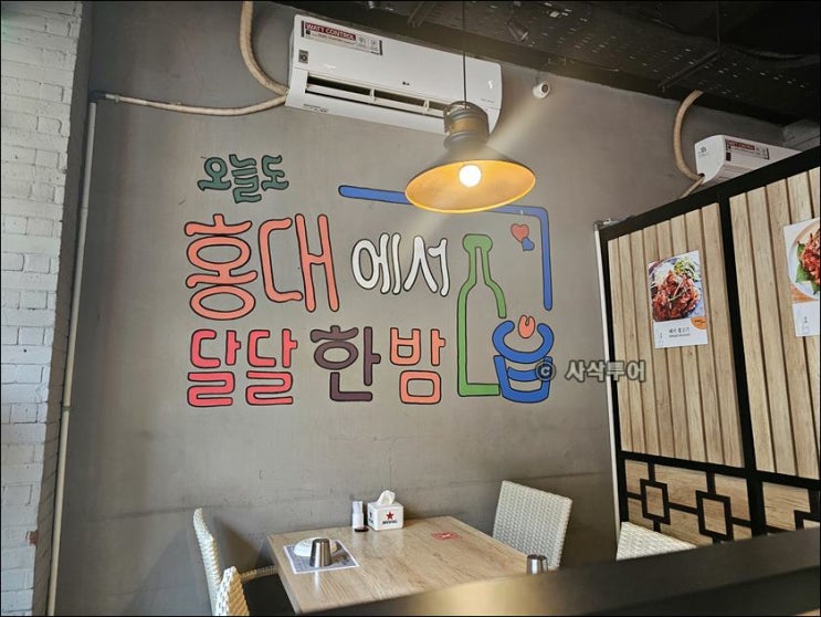  Hongdae Pocha Jakarta ( 홍대 포차 자카르타 )