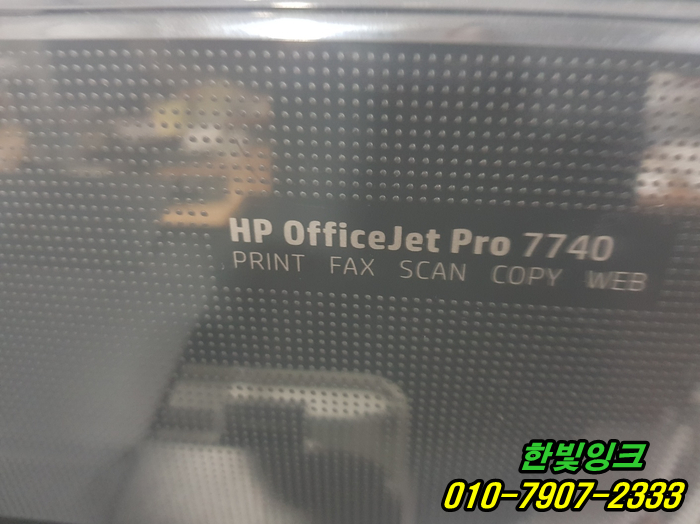 김포 프린터수리 학운산업단지 HP7740 무한잉크 복합기 잉크부족으로 색깔 안나오는 증상 출장 점검 as