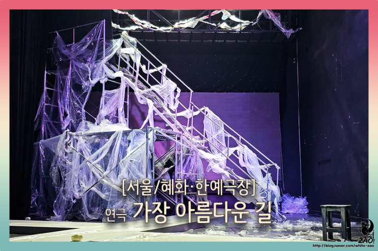 대학로 연극 가장 아름다운 길, "우리 아빠는 신이야, 신!" 대학로 연극 가장 아름다운 길, "우리 아빠는 신이야, 신!"