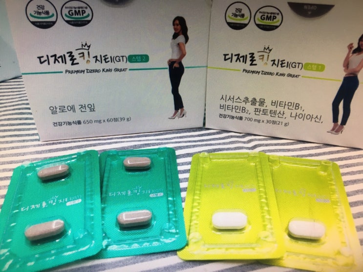  디제로킹 가격, 소유진 다이어트 성분 가격 후기 + 최저가
