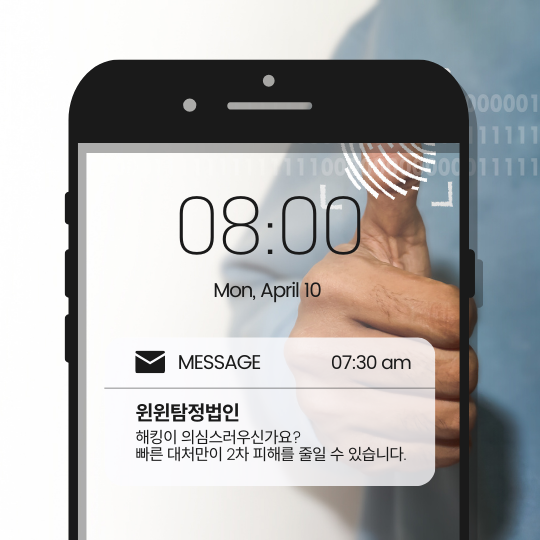  해킹 프로그램 제거 어디에서?