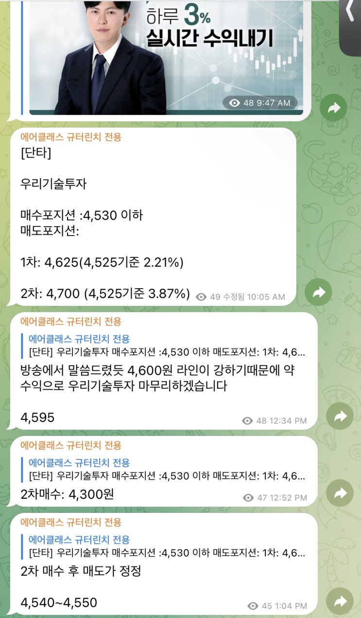  10/24 우리기술투자 씹는 중입니다.