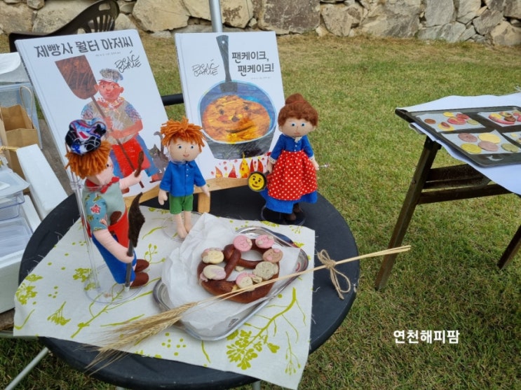  시공주니어 굼벵책방 공간풀이 함께한 그림책 쿠킹 클래스