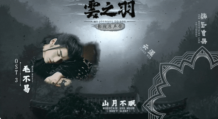  <중드 운지우云之羽-10화,11화,12화 쉐도잉&단어No301~398까지 누적복습>OST-4《云泥》-希林娜依·高