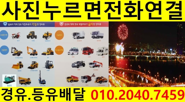  <국제유가 동향>19/1/23일 서울 양천구 경유배달 합니다. 목동 경유배달 신월동 등유배달 신정동 석유배달..신월동 경유배달 신정동 등유배달 목동 석유배달합니다.