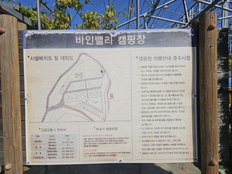 바인밸리 캠핑장 사진 4