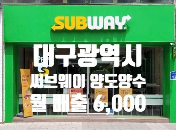 써브웨이 경산하양점 사진 1
