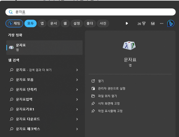 Windows 및 Mac에서 화살표 특수문자 입력하는 방법 Windows 및 Mac에서 화살표 특수문자 입력하는 방법
