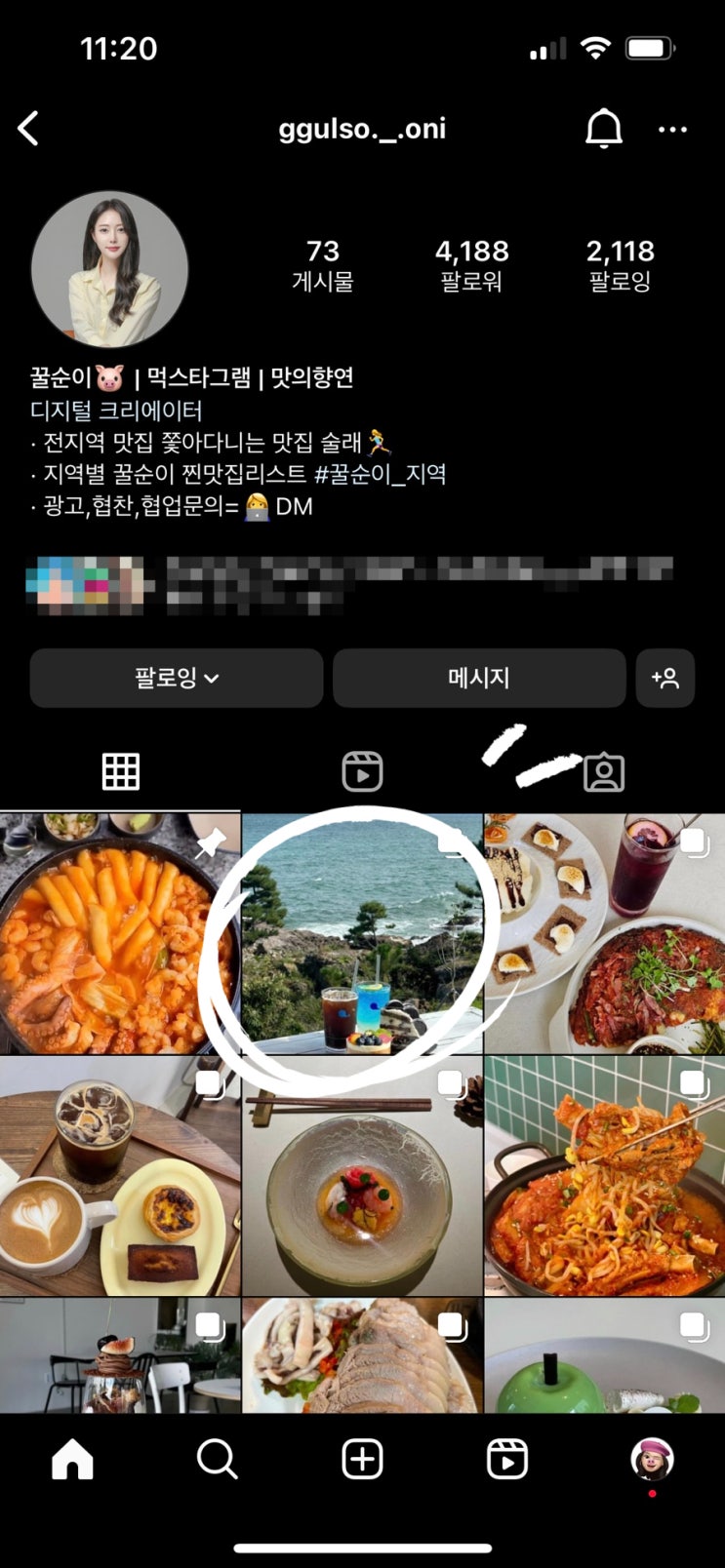  블로그 사진 무단 도용한 인스타 계정 발견 후 신고 조치