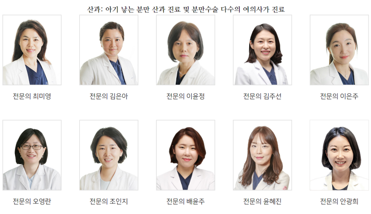 곽여성병원 / 곽생로 산부인과 원장선생님 3번 바꾼 이유 (남편 입장 추천)