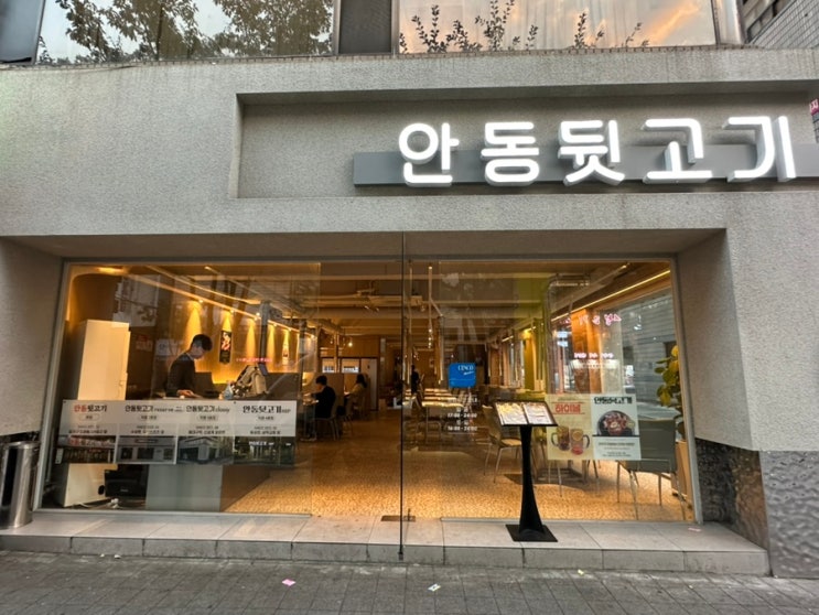  동대구역먹자골목 뒷고기맛집‘안동뒷고기클래시’