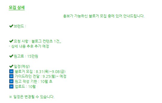 네이버 애드포스트 수익, 광고 위치 추가 변화는?
