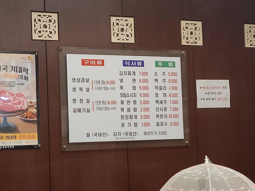 돈방석솥뚜껑삼겹살 사진 3