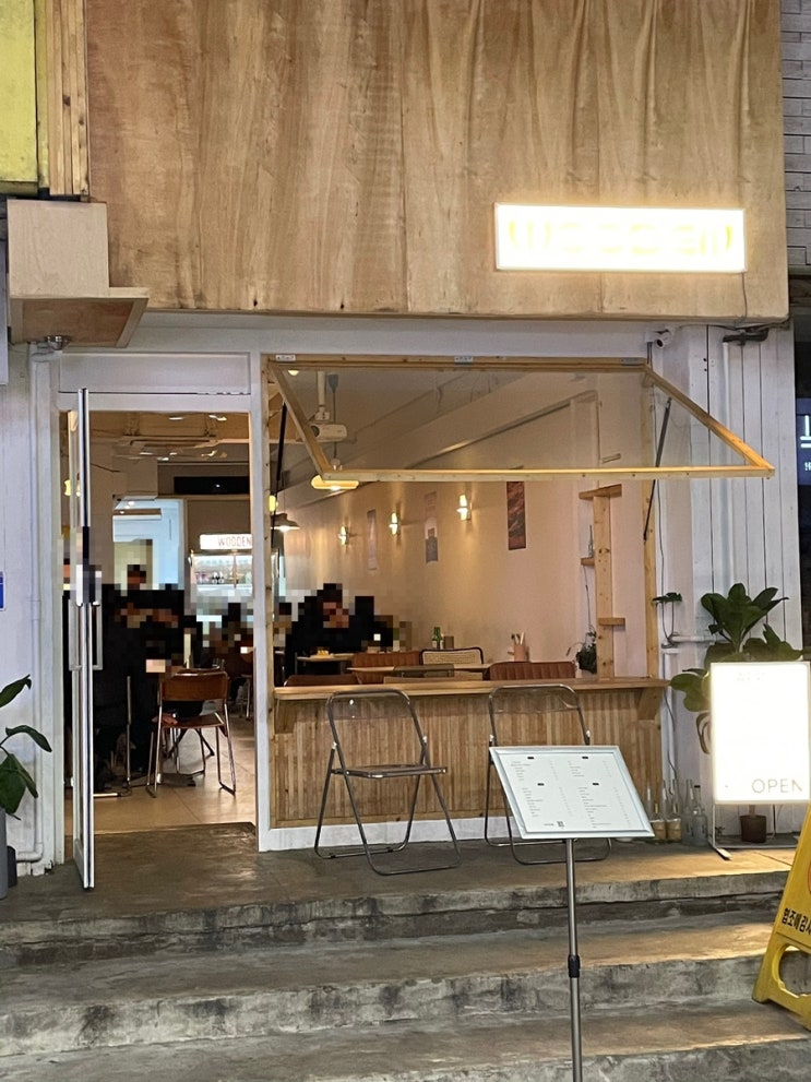  전주 전북대 힙한 신상술집 우든