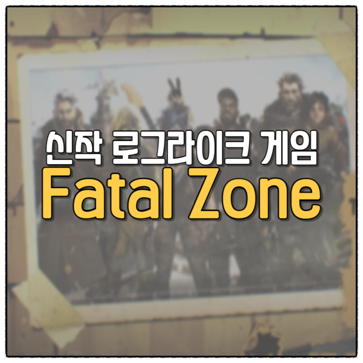 페이탈존 FatalZone 액션 로그라이크 탄막슈팅 신작 게임