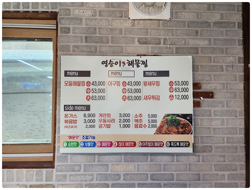영순이해물찜 사진 5