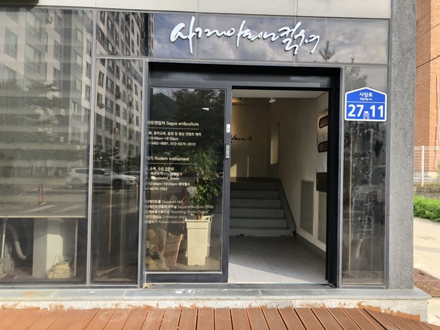 사계아트앤컬쳐 사진 2