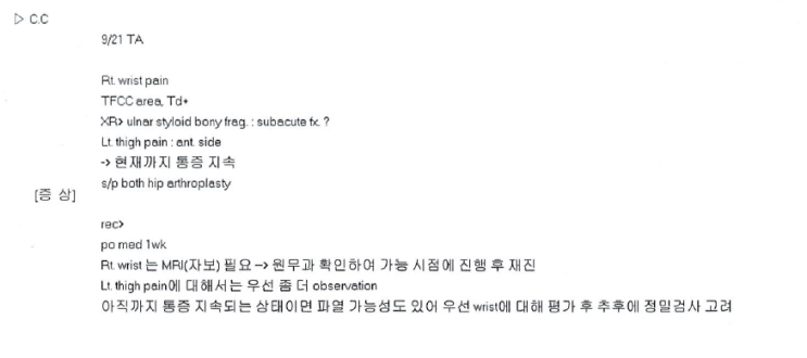  [교통사고전문변호사] 오토바이 교통사고 수근골 골절(S62130)_전치4주_교통사고 중상해 합의 전문
