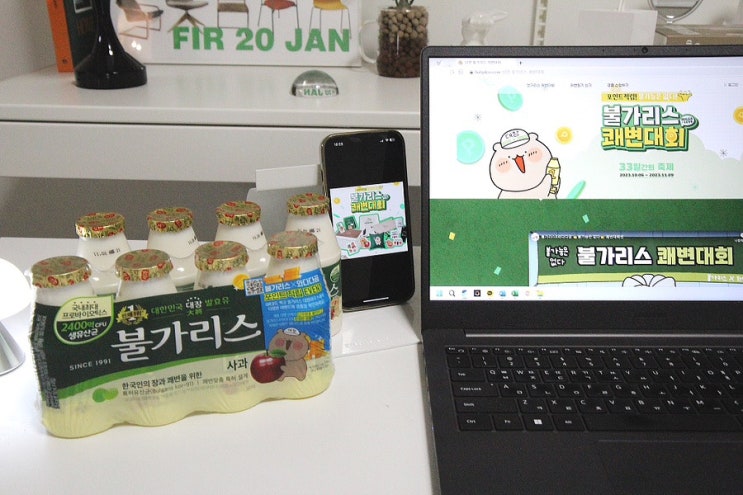 불가리스 쾌변대회 참여 와다다곰 프로모션 굿즈까지! 불가리스 쾌변대회 참여 와다다곰 프로모션 굿즈까지!