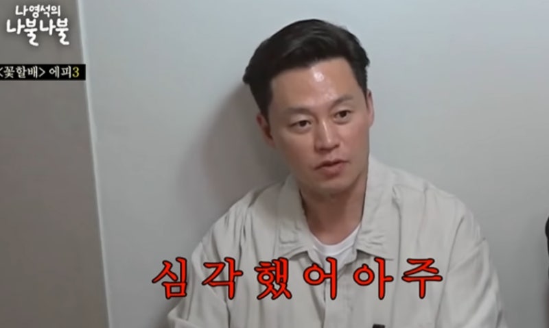 이서진 홍콩 도망 한국 안가려했다