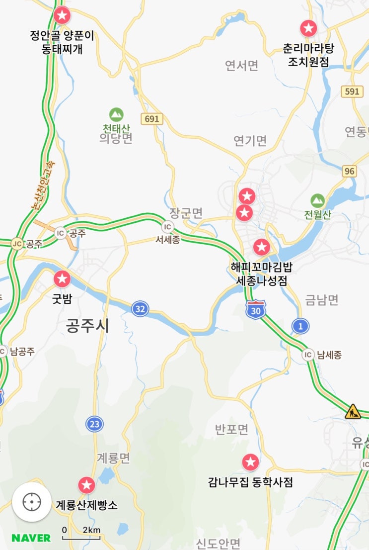  여행)) 공주에서 세종까지 여행일기 (2박 3일)