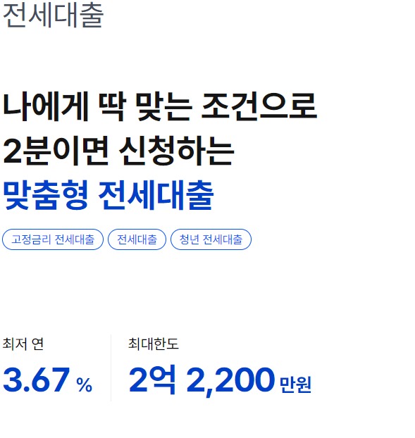  케이뱅크 전세자금대출 금리 조건 한도 1주택자 전세대출 가능