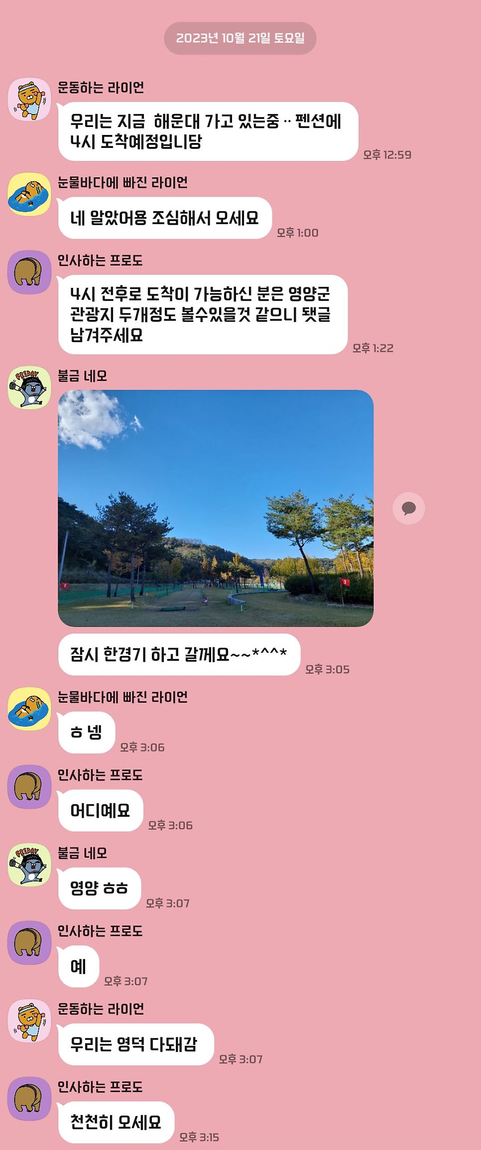 삼지연펜션 사진 2