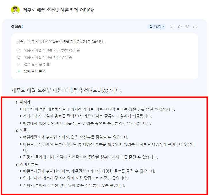  네이버 cue가 도입돼도 상위노출이 여전히 중요한 이유