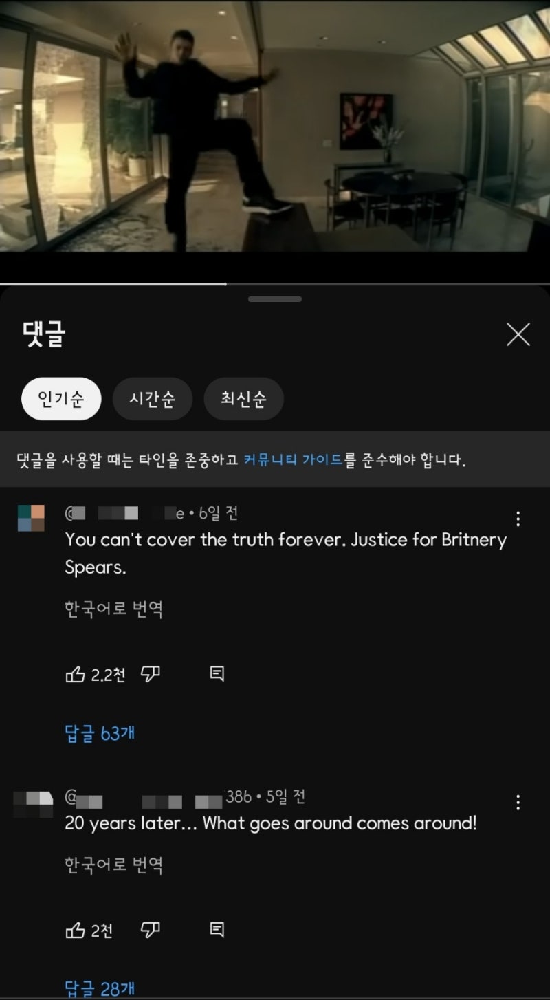 저스틴 팀버레이크는 나쁜 놈? 현지 반응, 브리트니 스피어스 자서전 출간