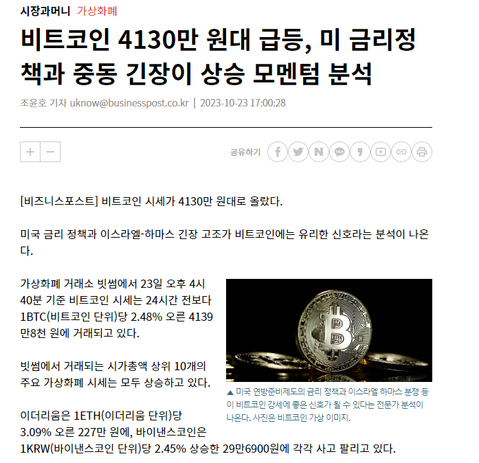 비트코인 대상승장!? 비트코인 대상승장!?