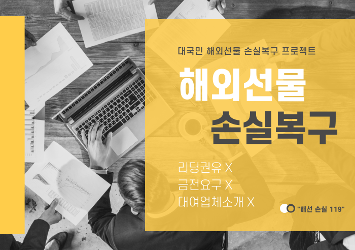  해외선물 손실복구-10월 3주 차 복구 진행 실제 사례(2)