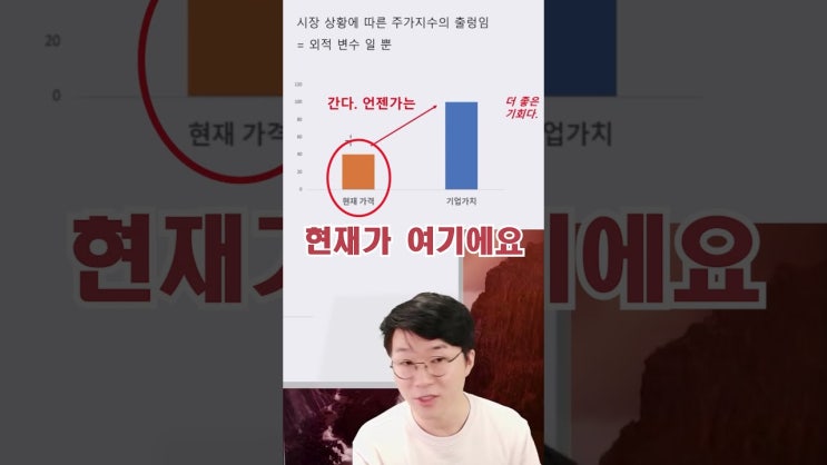 주식 떡락? 오히려 좋아? 주식 떡락? 오히려 좋아?