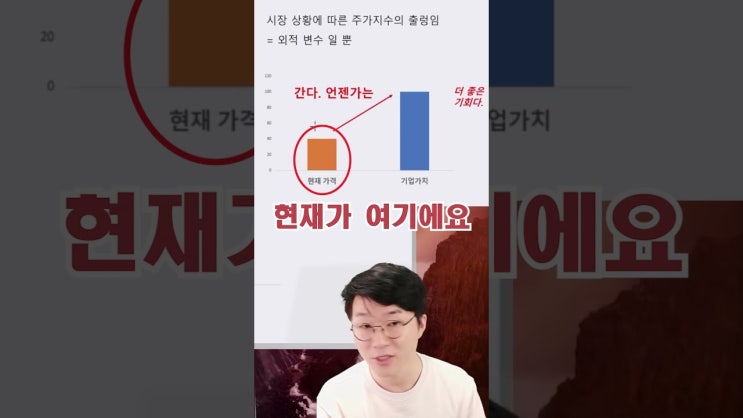 주식 떡락? 오히려 좋아?