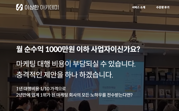 이상한아카데미.... 사업자아카데미.... 중급반.... 어떻게 해야하나.......