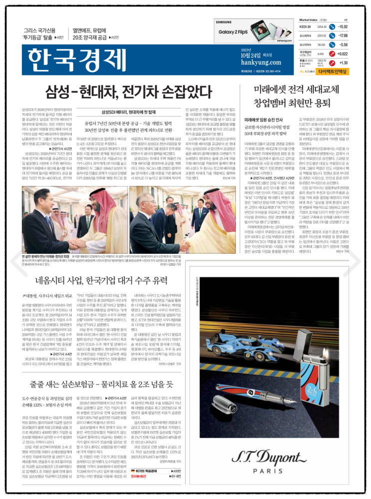 보기_20231024 (<b>이스라엘</b> 가자 지구에 군 투입해 <b>제한적</b> 지상... 