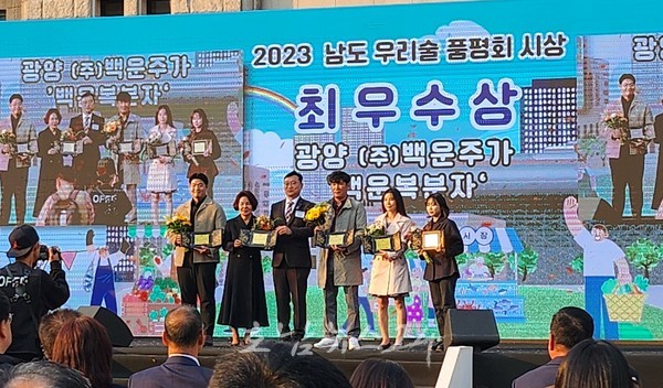  전남도, 서울광장에서 2023 남도 우리술 큰잔치