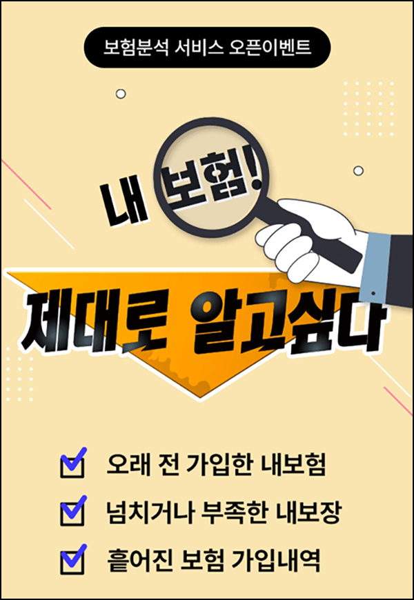 교보생명 보험분석 이벤트(신세계 5천원 1500명)선착순 교보생명 보험분석 이벤트(신세계 5천원 1500명)선착순