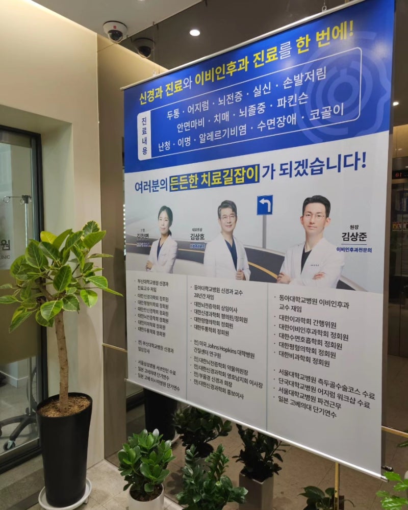 김상호 신경과 배송