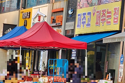 퍼주고또퍼주는집 이미지