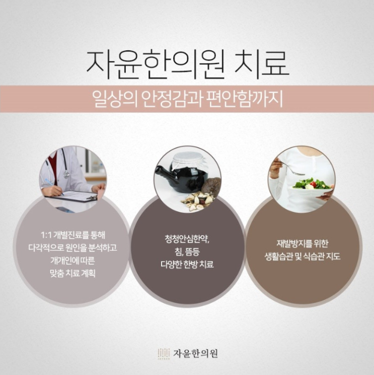  안양수족냉증 원인과 치료법