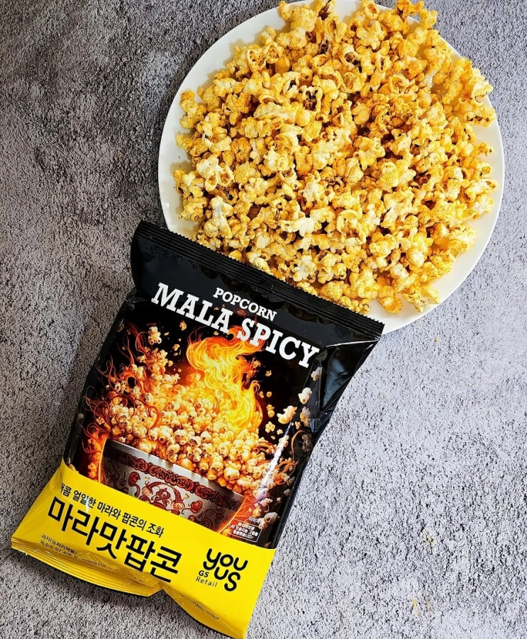 gs25 마라맛팝콘 유어스 존맛! 할로윈간식 추천