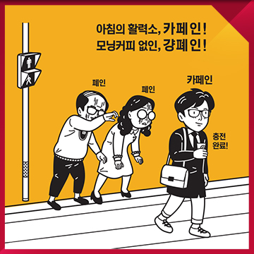  농식품 기관 SNS 홍보 카툰 콘텐츠 제작 — 농식품기관 브랜드 협업 웹툰 제작 사례 / Kati 농식품수출정보