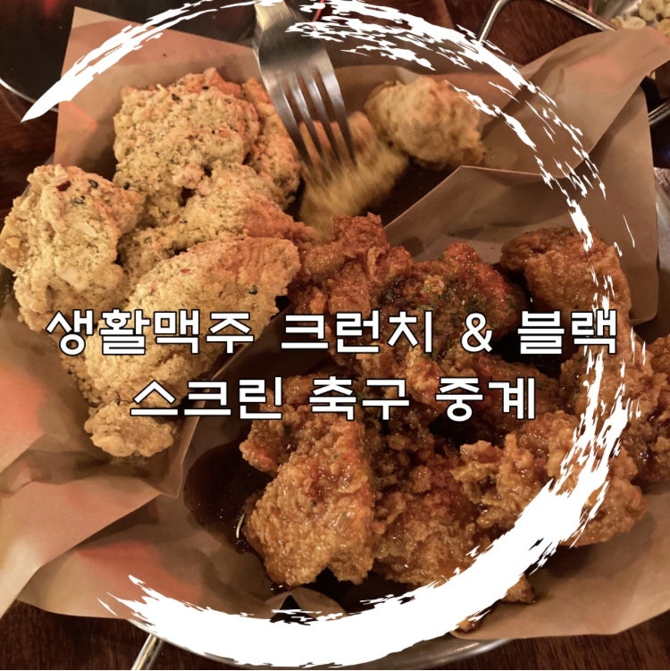 생활맥주 부산안락점 사진 1