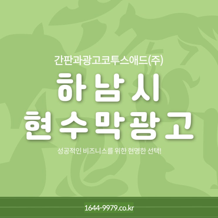  하남시현수막광고 현수막사이즈와 유의할 점 살펴보기