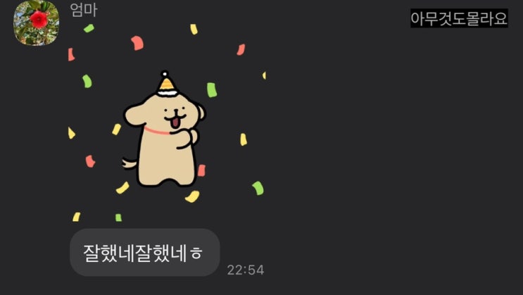  날아가는 중인 가을