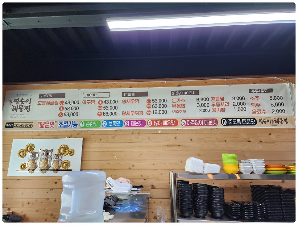 영순이해물찜 사진 6