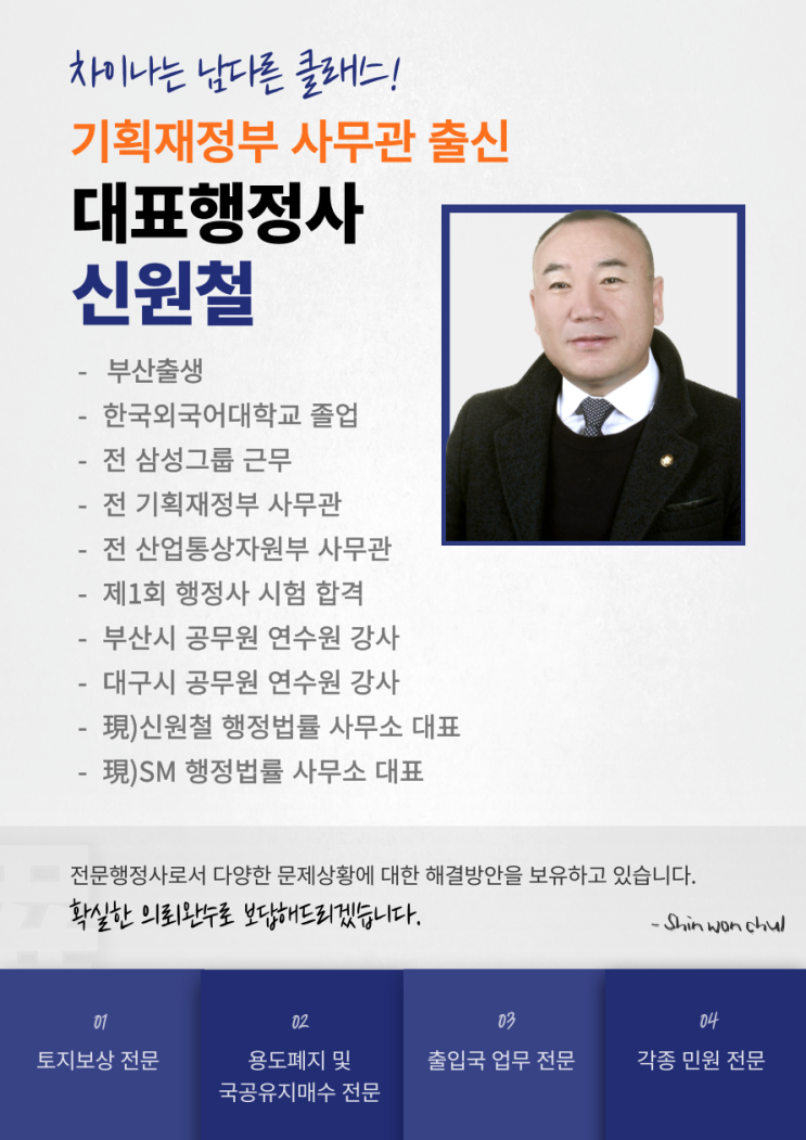  용도폐지를 위하여 구청을 다녀왔습니다.